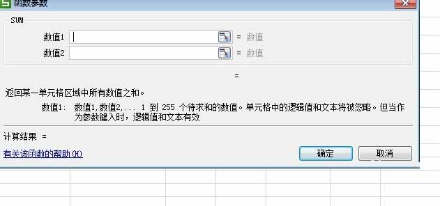 在Excel表格中怎么使用求和函数