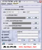 新的挂马方式-ARP欺骗