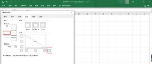 Excel怎么制作米字格?