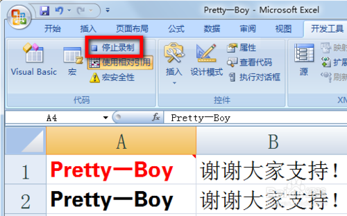 excel如何录制宏?excel宏的使用图文教程