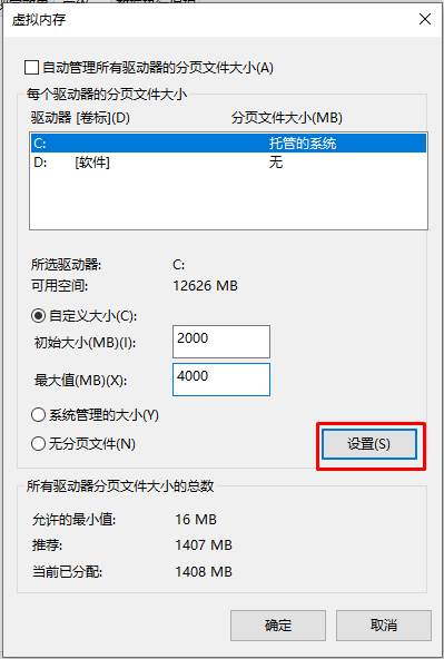 Win10自带播放器显示你的设备没有足够的内存来播放此项怎么办