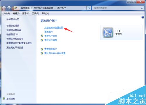 Win7系统怎么设置开机密码?电脑开机密码介绍方法介绍