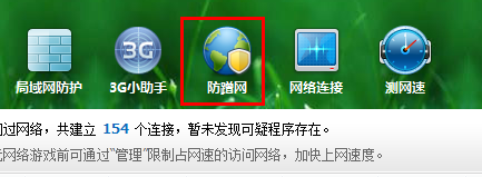 怎么知道无线网被蹭?如何查看无线网被蹭网?