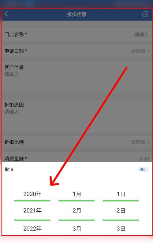 企业微信怎么申请审批折扣优惠?