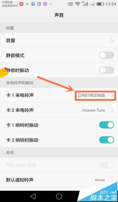 网易云音乐app怎么给手机设置铃声?