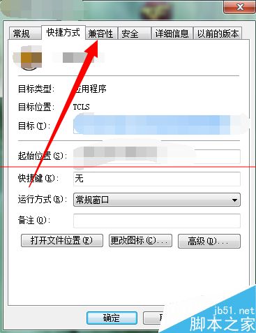 电脑总是弹出配色方案已更改为Windows7 Basic的详细解决办法