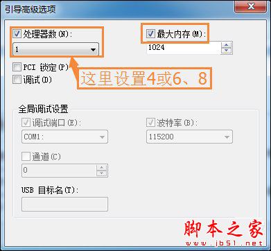 Win7系统怎么设置处理器内核数？Win7设置处理器内核数的方法