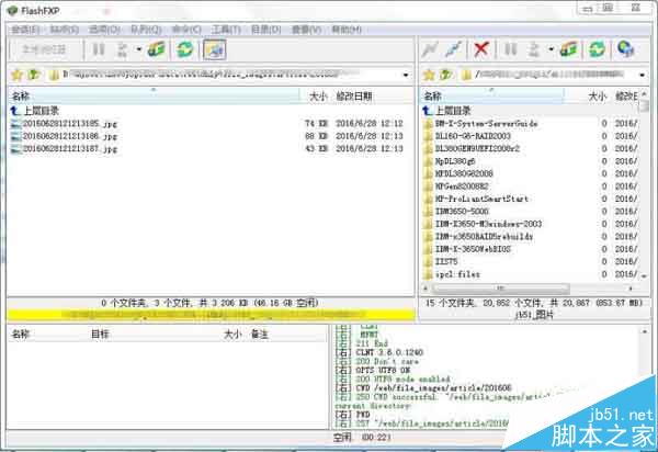 flashFXP怎么修改上传图片的密码?