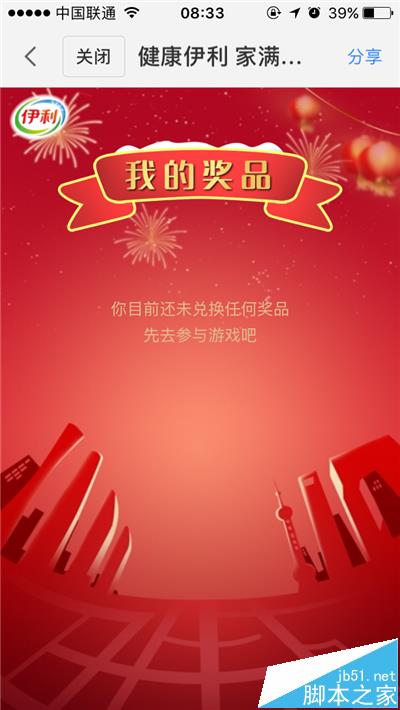 百度地图app怎么参与家满活力活动领礼物?