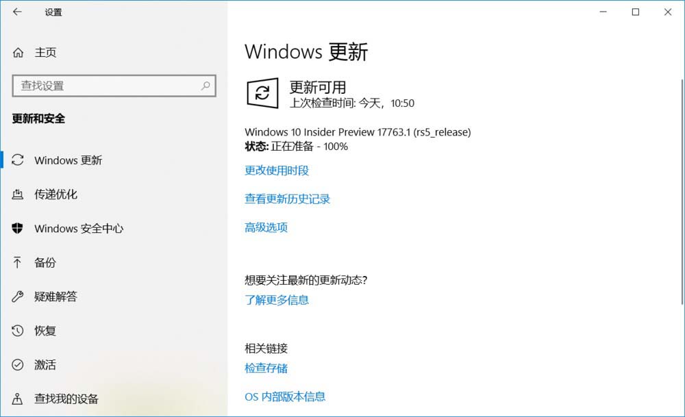 Win10预览版17760怎么手动升级至17763版?