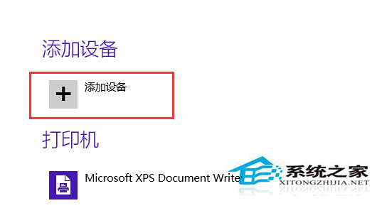 Win8.1正式版系统下该如何进行蓝牙设备的连接的设置
