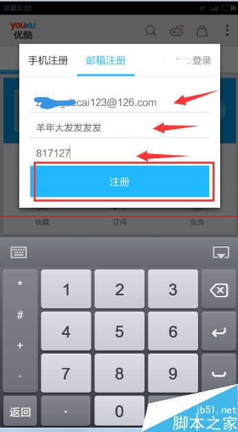 优酷路由宝不能使用是怎么回事？