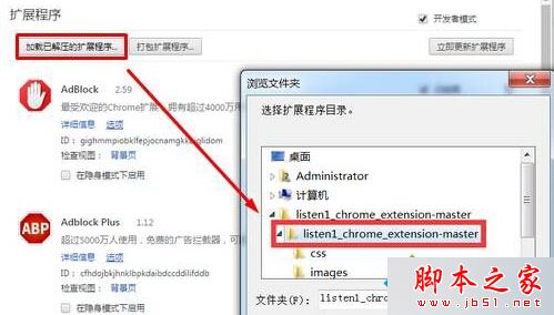 win10系统下如何安装谷歌浏览器插件？win10系统下谷歌浏览器插件的安装方法图文教程