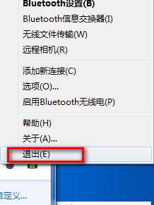 win7系统下怎样使用电脑蓝牙给手机发送文件