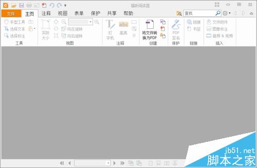 福昕阅读器的新标签页该怎么删除?