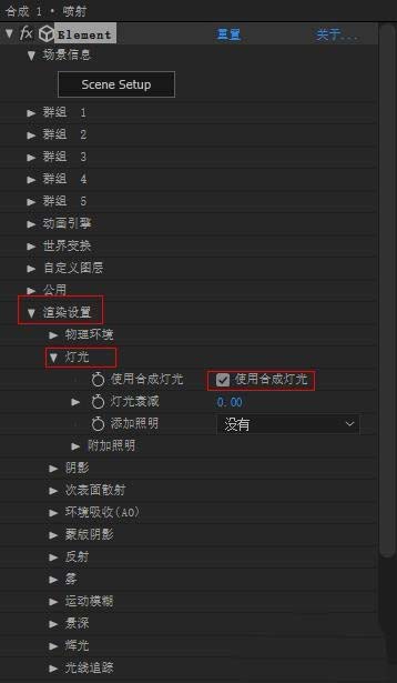 AE中E3D模型添加灯光层后变黑怎么办?