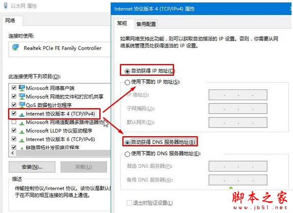 win10系统开机需修复网络才能上网的原因及两种解决方法图文教程
