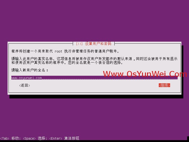 Ubuntu 13.04 服务器版本系统安装图解教程