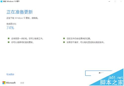 Win10预览版10586怎么升级至一周年更新14393版?