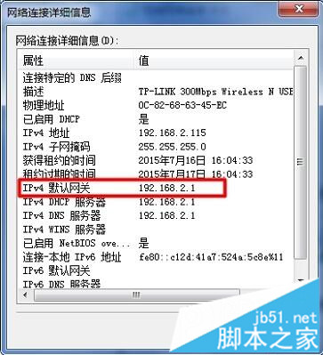 路由器设置网址打不开如何解决