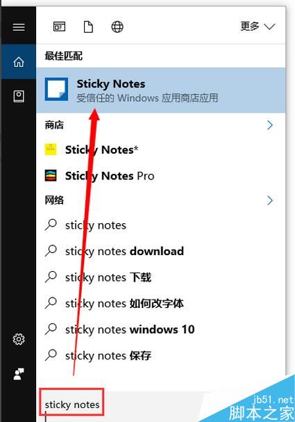 Win10找不到便签（便利贴）怎么办 两种方法让Win10找回便签功能