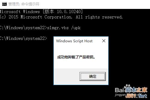 如何成功激活Win10正式专业版系统?