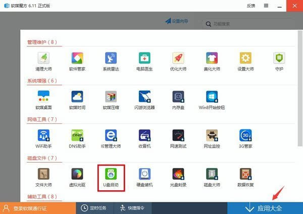 最快最简单！U盘安装Win10正式版方法详细操作图文详解