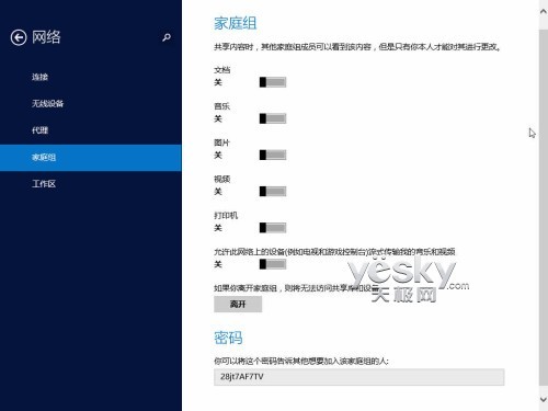 Windows 8.1全新&ldquo;电脑设置&rdquo;功能图文介绍