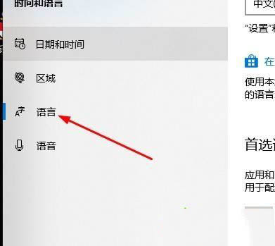 win10自带邮箱怎么设置成中文?