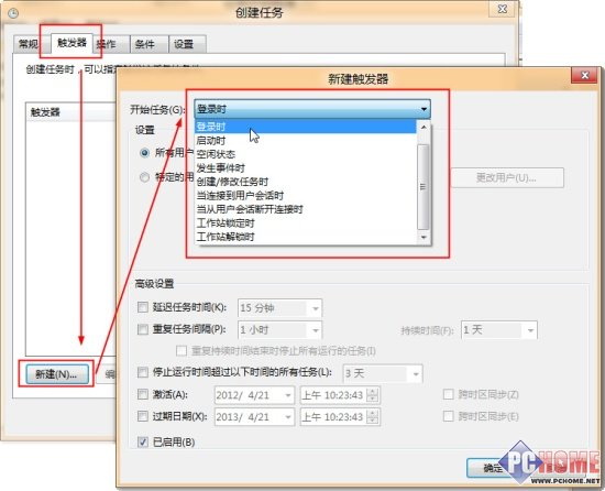 Win 8操作系统启动后如何设置自动进入桌面