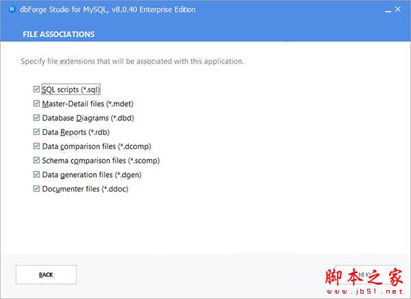 dbForge Studio for MySQL Enterprise 8企业破解版详细安装教程(附下载)