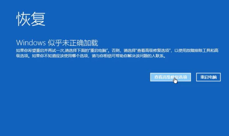 win10蓝屏笑脸提示重启怎么办 蓝屏哭脸和笑脸提示重启的解决方法步骤