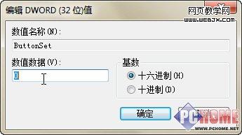 Windows7 登录界面文字和按钮样式应如何更换？