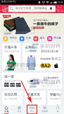手机版的天猫怎么修改头像?