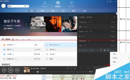 百度音乐好听的歌曲怎么分享到空间？