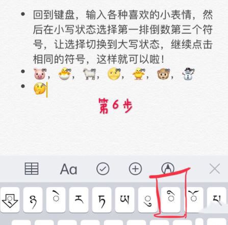 如何在表情上加个蝴蝶结 emoji表情加蝴蝶结符号教程