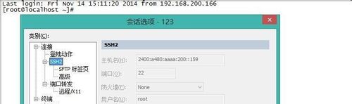 Linux操作系统配置IPv6地址最简单的方法