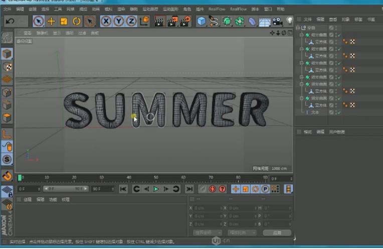 C4D怎么制作正在融化的冰块字体?