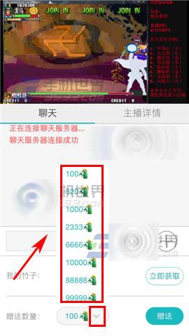 熊猫TV竹子怎么打赏给主播?熊猫TV送喜欢的主播竹子的方法