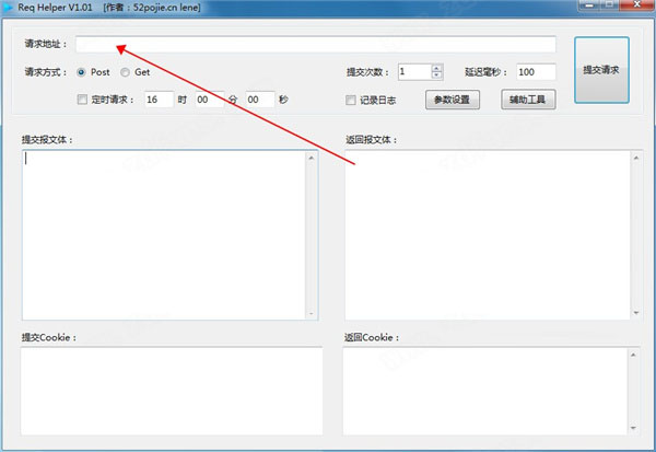 Req Helper怎么使用？Req Helper使用详细图文教程