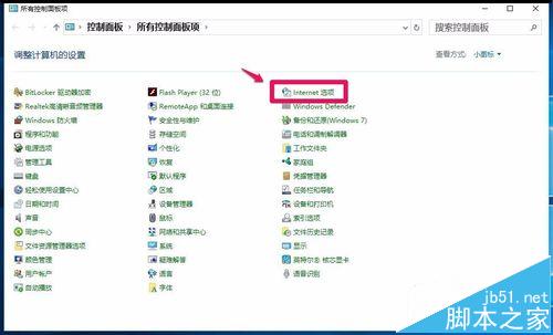 win10下无法安装工行网银控件或网银助手怎么办?