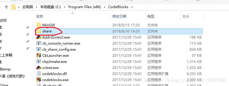 CodeBlocks 17.12+汉化包下载及用法