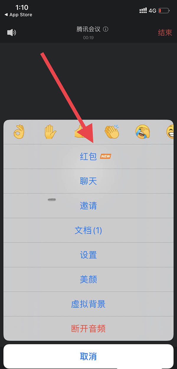 腾讯会议可以发红包吗？腾讯会议在线发红包的技巧