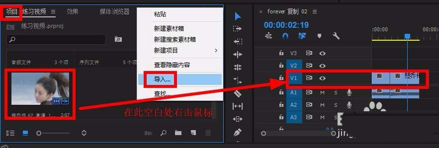 Premiere视频怎么添加位移转场效果?