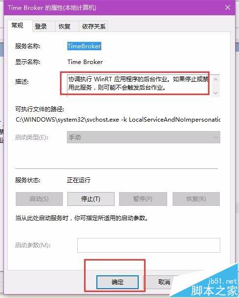 Win10开机后内存占用大该怎么解决?