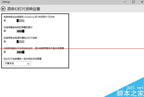 win10锁屏怎么设置？怎么更换图片？