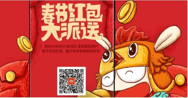 小米MIX皓月白购买资格怎么使用 小米MIX皓月白购买资格使用方法介绍