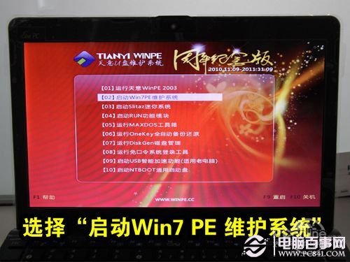 如何使用u盘装win7 u盘装win7系统图文教程