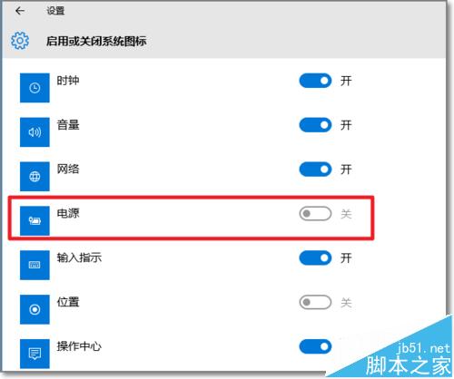 win10任务栏电源图标不见了或者显示灰色该怎么办?