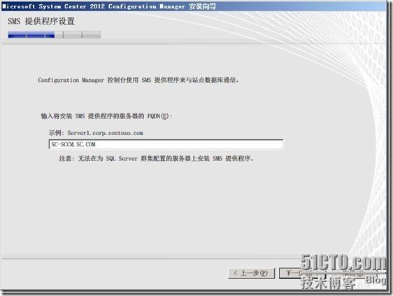SCCM 2012安装图解教程(一步一步详细步骤)